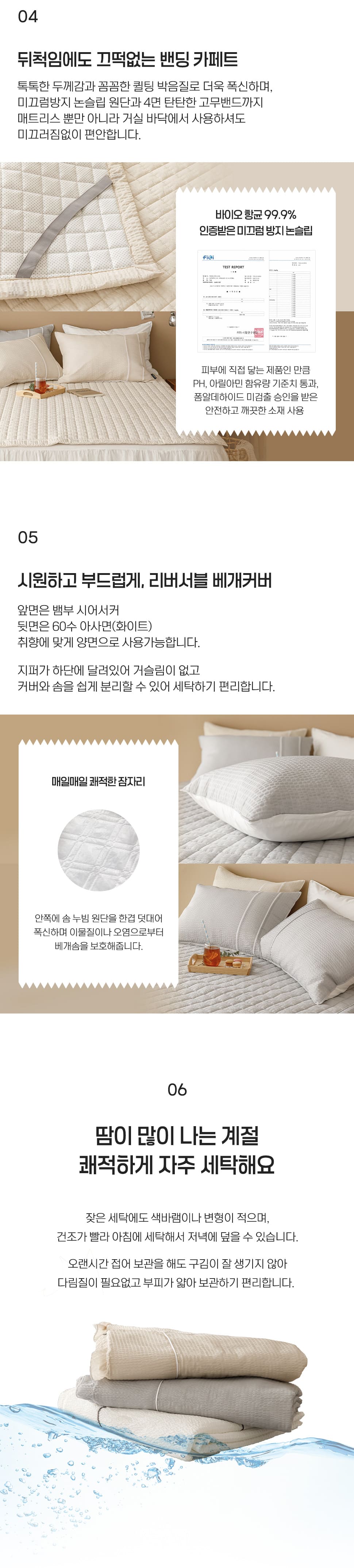 루엔 뱀부 시어서커 이불 슈퍼싱글 라지킹 신혼부부 여름 침구세트 상세 이미지 14