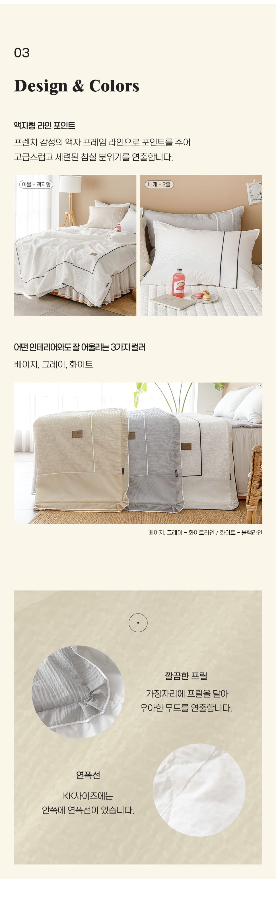 루엔 뱀부 시어서커 이불 슈퍼싱글 라지킹 신혼부부 여름 침구세트 상세 이미지 13