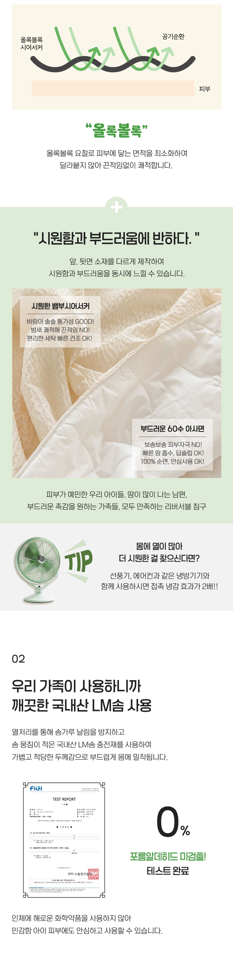 루엔 뱀부 시어서커 이불 슈퍼싱글 라지킹 신혼부부 여름 침구세트 상세 이미지 12