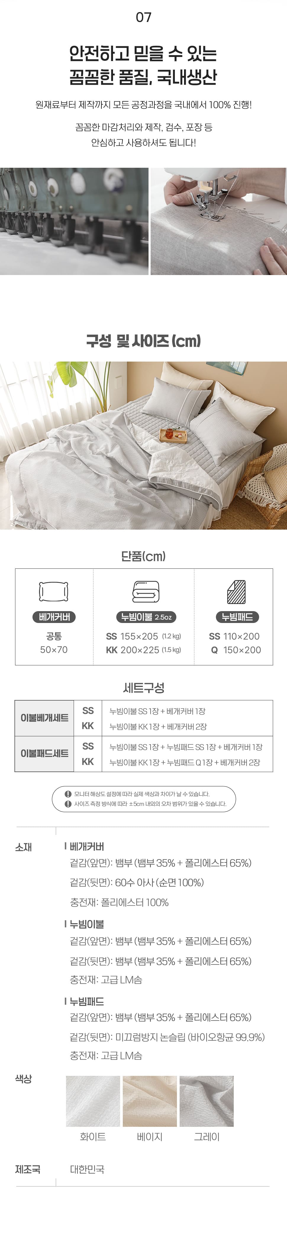 루엔 뱀부 시어서커 이불 슈퍼싱글 라지킹 신혼부부 여름 침구세트 상세 이미지 15