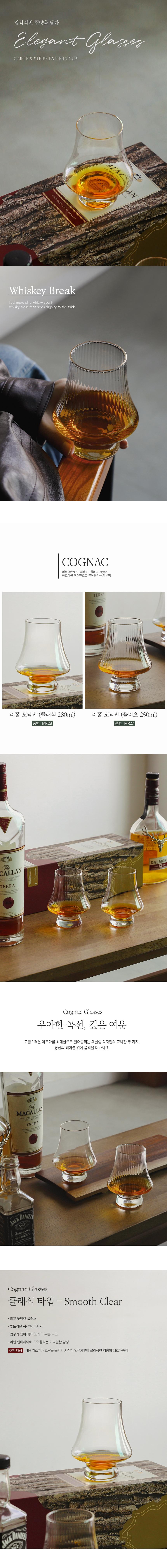 고급 플리츠 위스키잔 싱글몰트잔 테이스팅 글라스 양주잔 상세 이미지 1