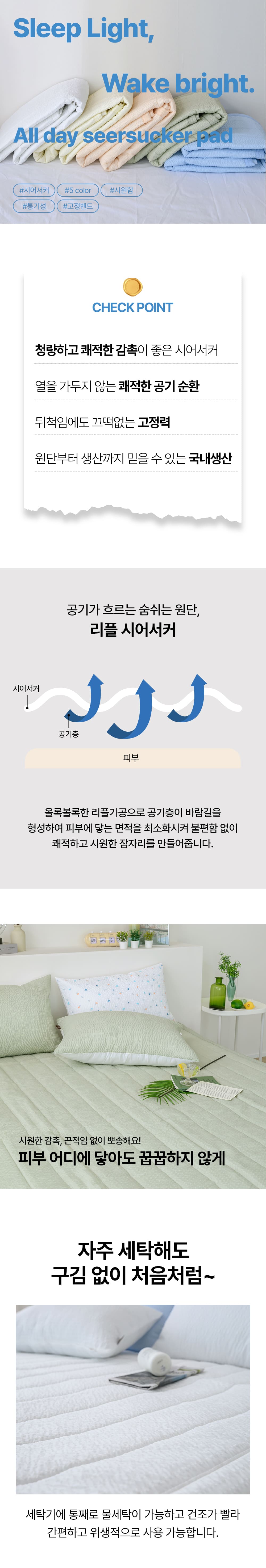 시어서커 침대패드 고정밴딩 통기성 여름 매트 슈퍼싱글 퀸 상세 이미지 2