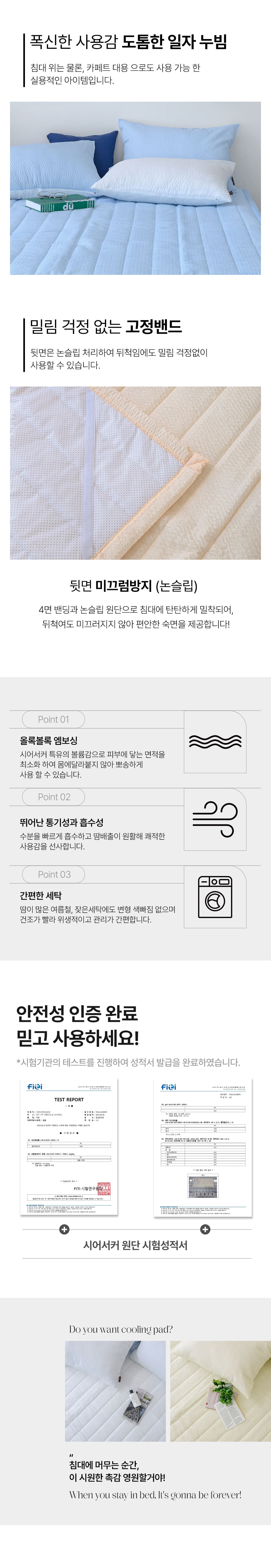 시어서커 침대패드 고정밴딩 통기성 여름 매트 슈퍼싱글 퀸 상세 이미지 3