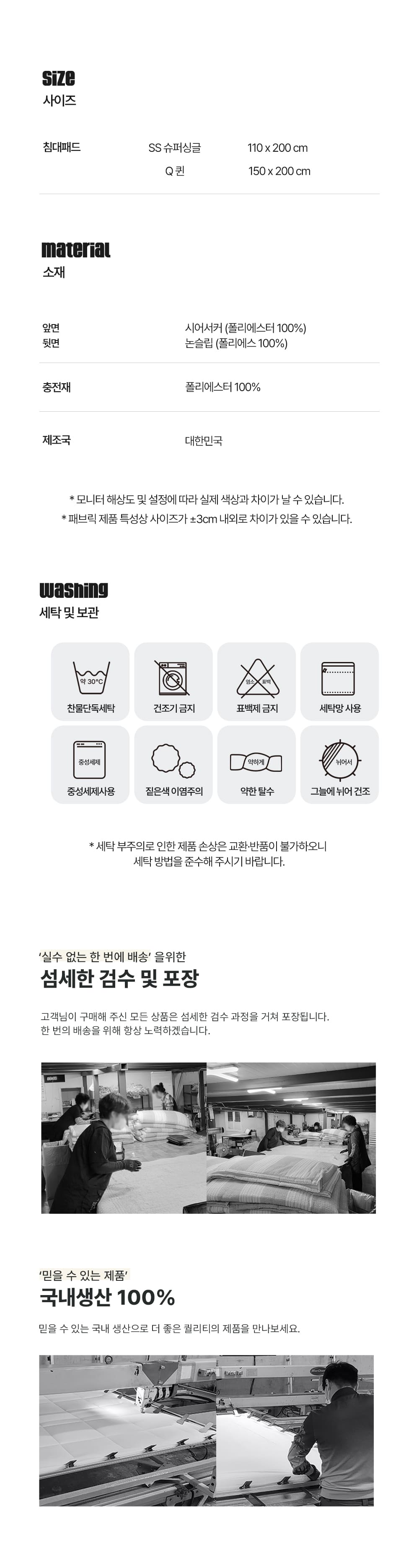 시어서커 침대패드 고정밴딩 통기성 여름 매트 슈퍼싱글 퀸 상세 이미지 5