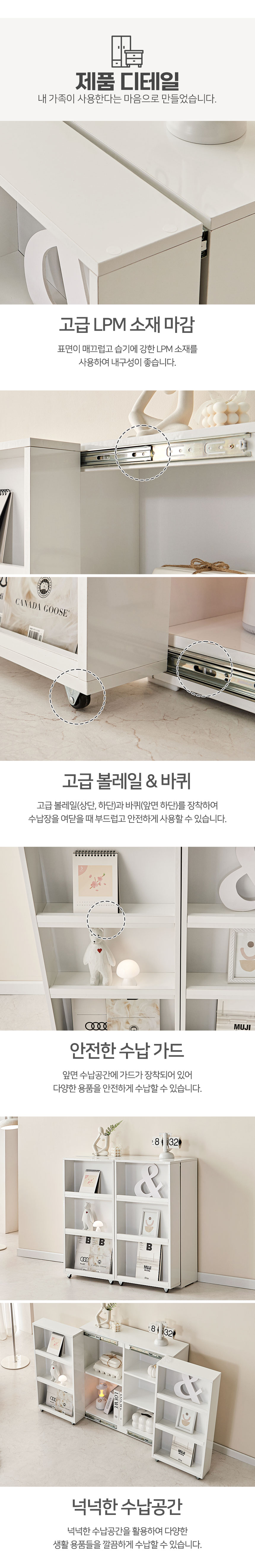 모모 800 3단 슬라이딩 수납장 상세 이미지 8