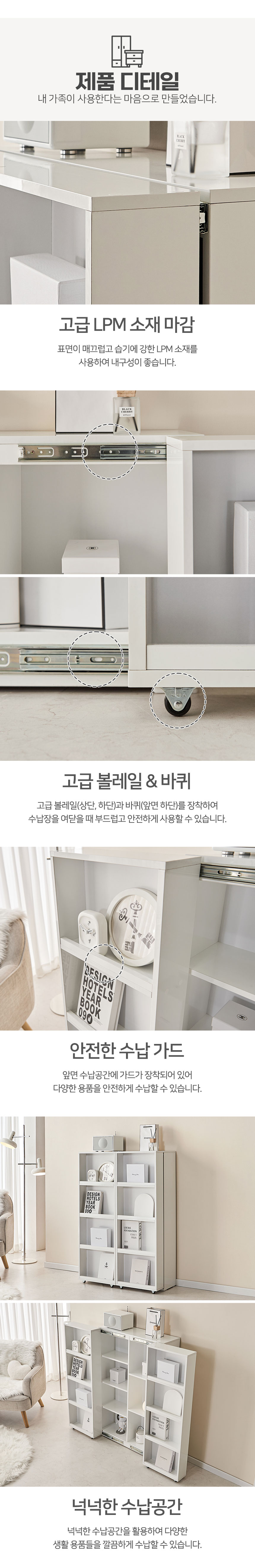 모모 800 4단 슬라이딩 수납장 상세 이미지 8