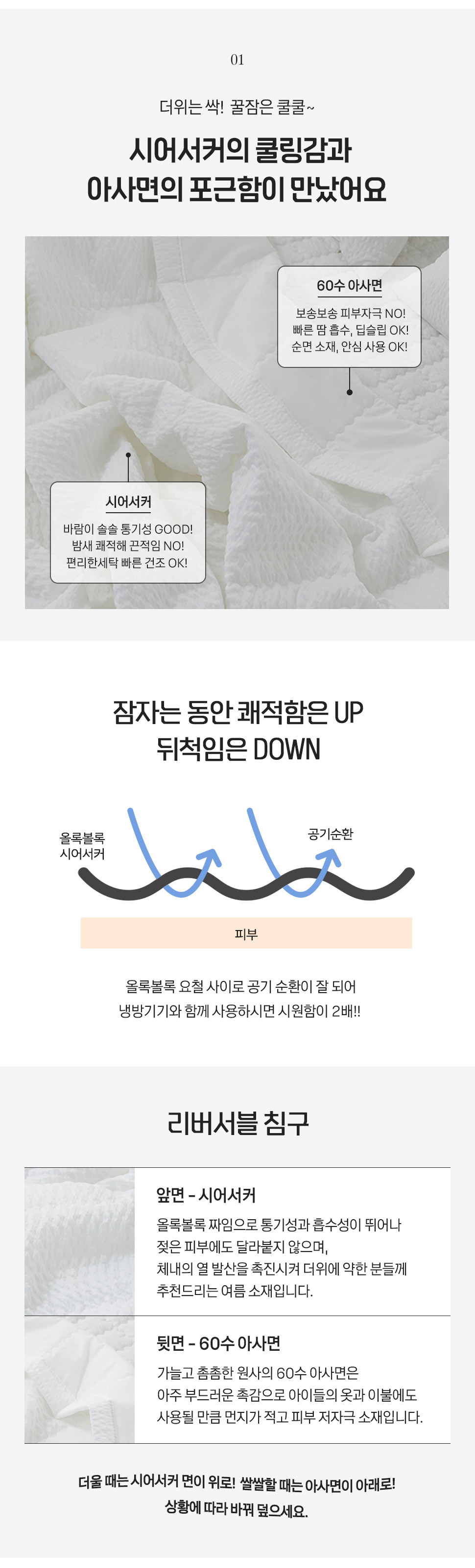 퓨어 순면 시어서커 여름이불 슈퍼싱글 퀸 시원한 누빔 침구세트 상세 이미지 2