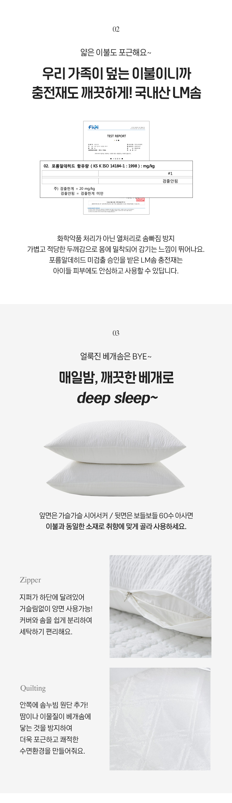 퓨어 순면 시어서커 여름이불 슈퍼싱글 퀸 시원한 누빔 침구세트 상세 이미지 3