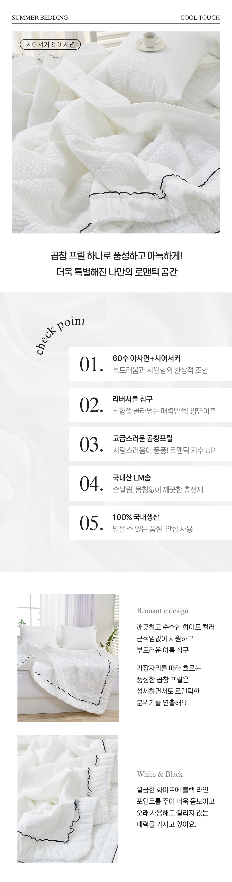 퓨어 순면 시어서커 여름이불 슈퍼싱글 퀸 시원한 누빔 침구세트 상세 이미지 1