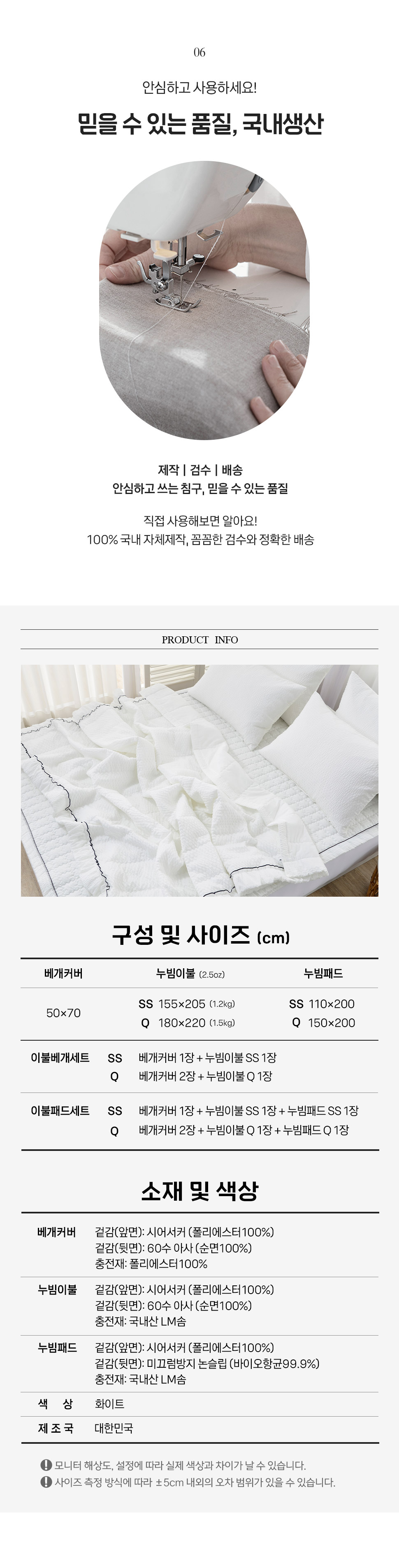 퓨어 순면 시어서커 여름이불 슈퍼싱글 퀸 시원한 누빔 침구세트 상세 이미지 5
