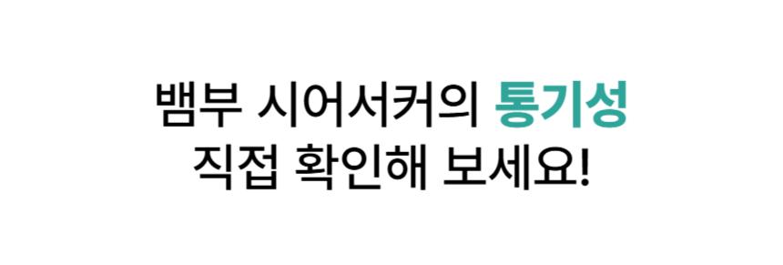 루엔 뱀부 시어서커 이불 슈퍼싱글 라지킹 신혼부부 여름 침구세트 상세 이미지 8