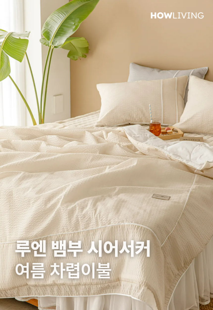 루엔 뱀부 시어서커 이불 슈퍼싱글 라지킹 신혼부부 여름 침구세트 상세 이미지 1