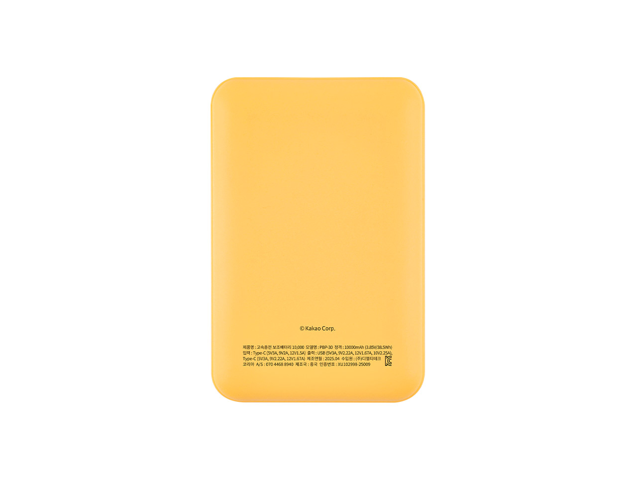 Power Bank 10,000 Yellow