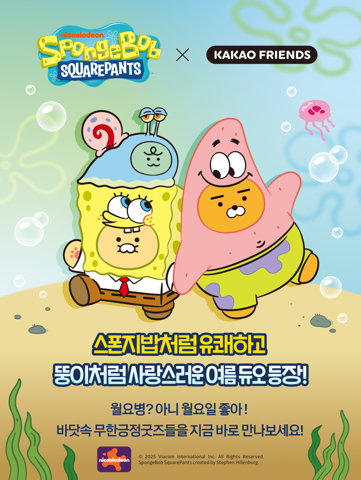SpongeBobXFriends 2 SpongeBob Chunsik Phone Accessory
