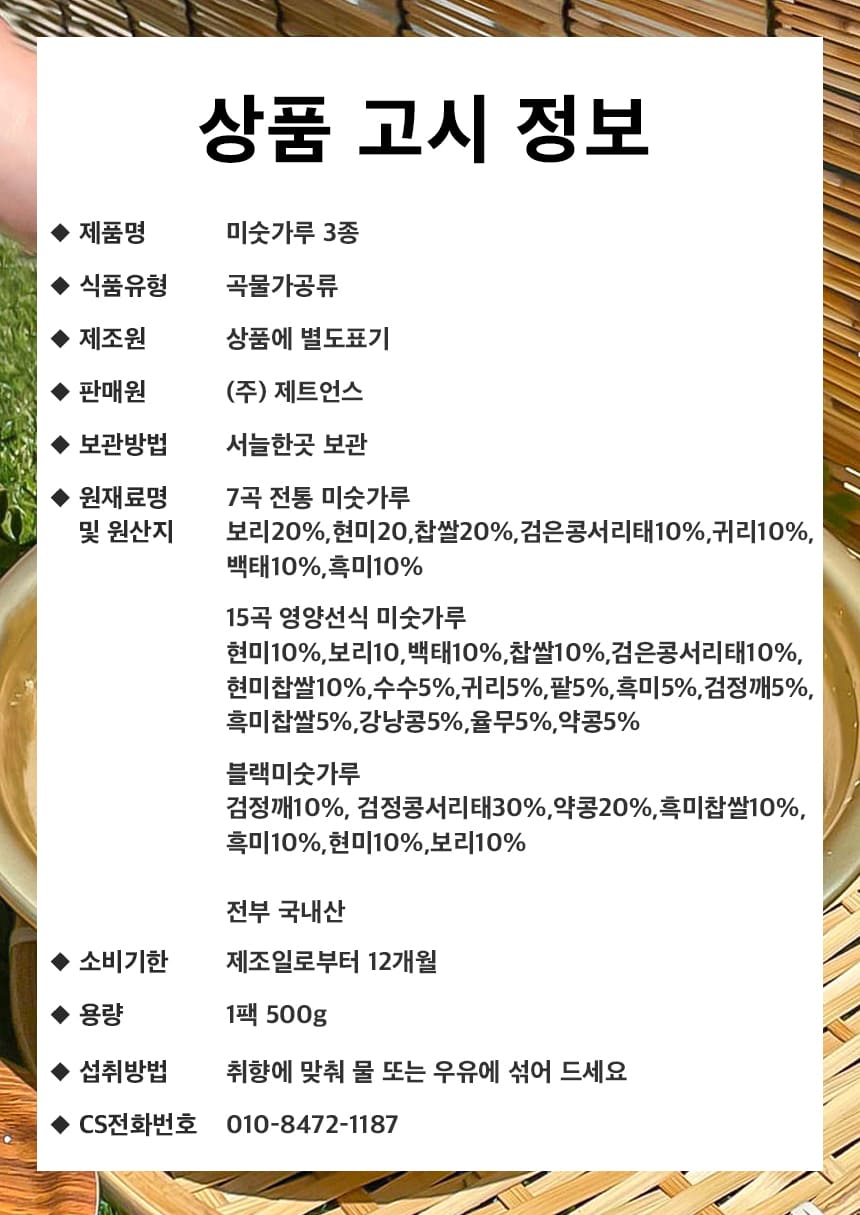 상품정보