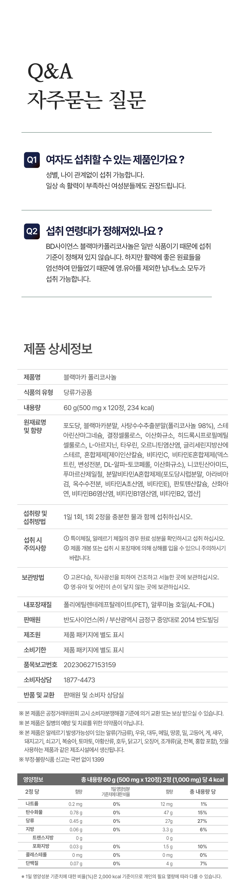 상품정보
