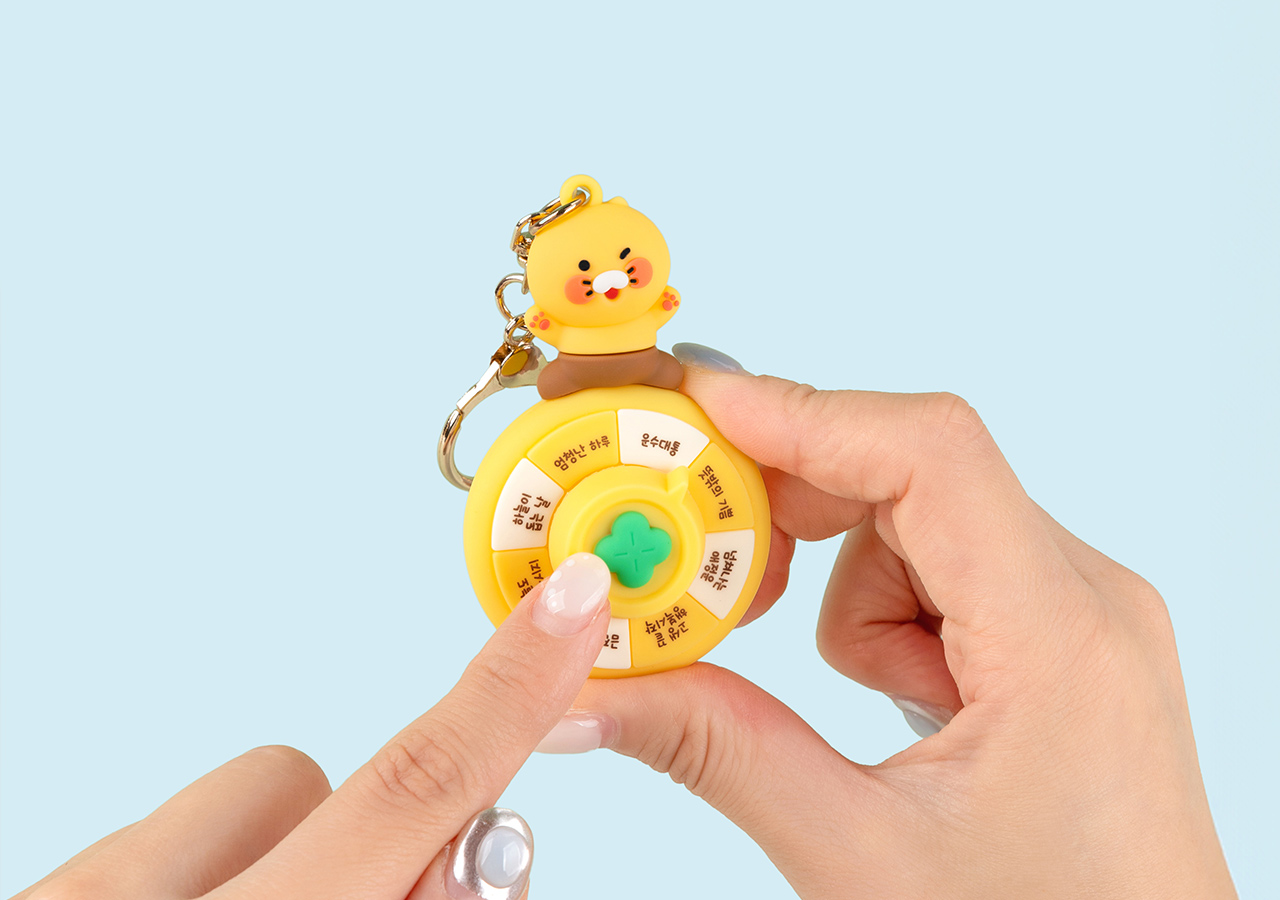 Chunsik Keychain
