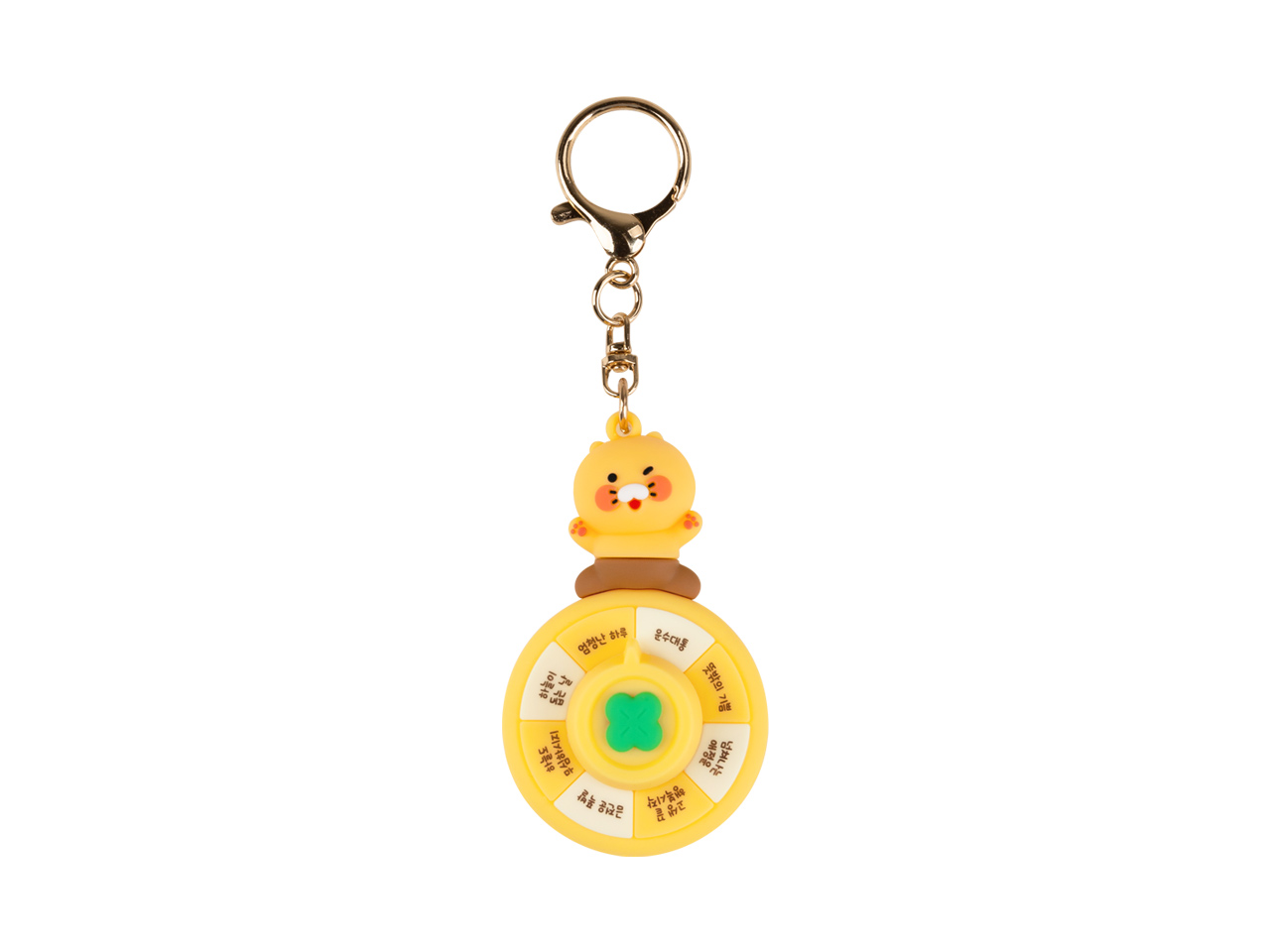 Chunsik Keychain