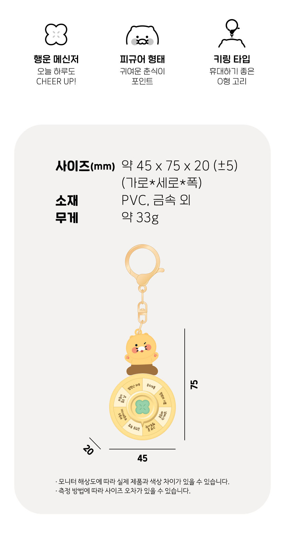 Chunsik Keychain