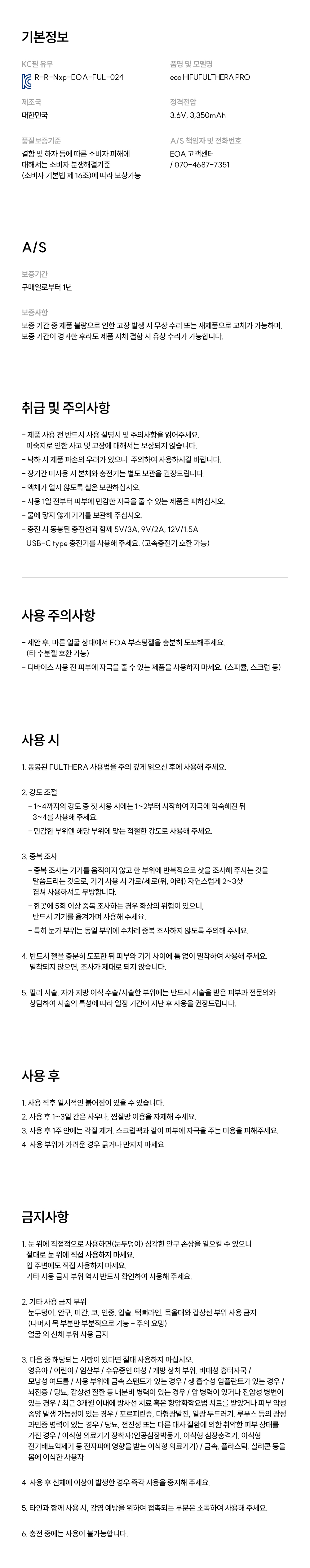 상품정보