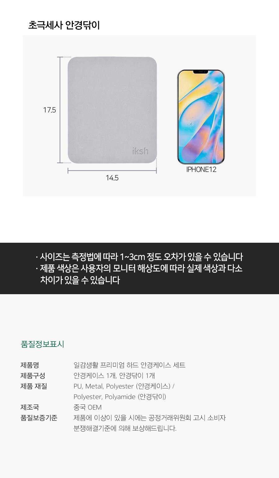 상품정보
