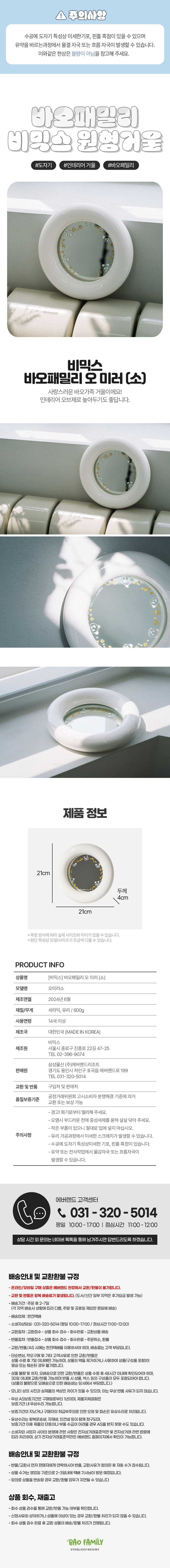상품정보