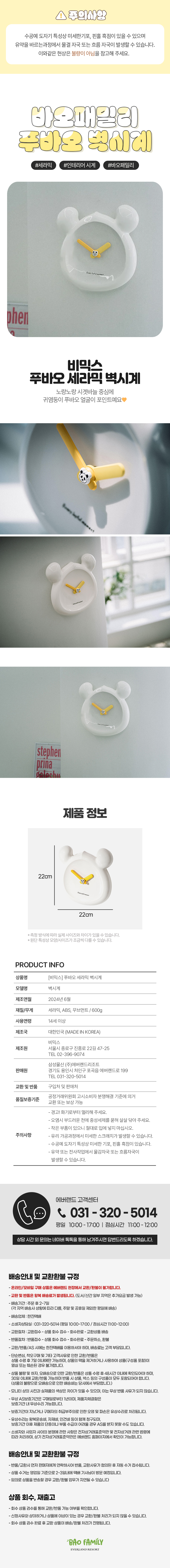 상품정보