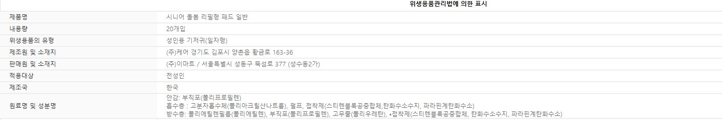 상품정보