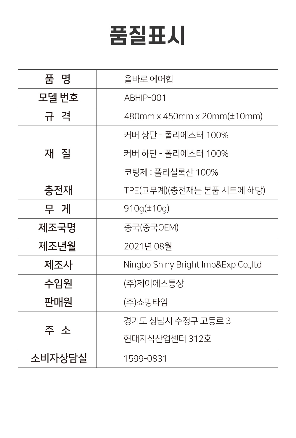 상품정보
