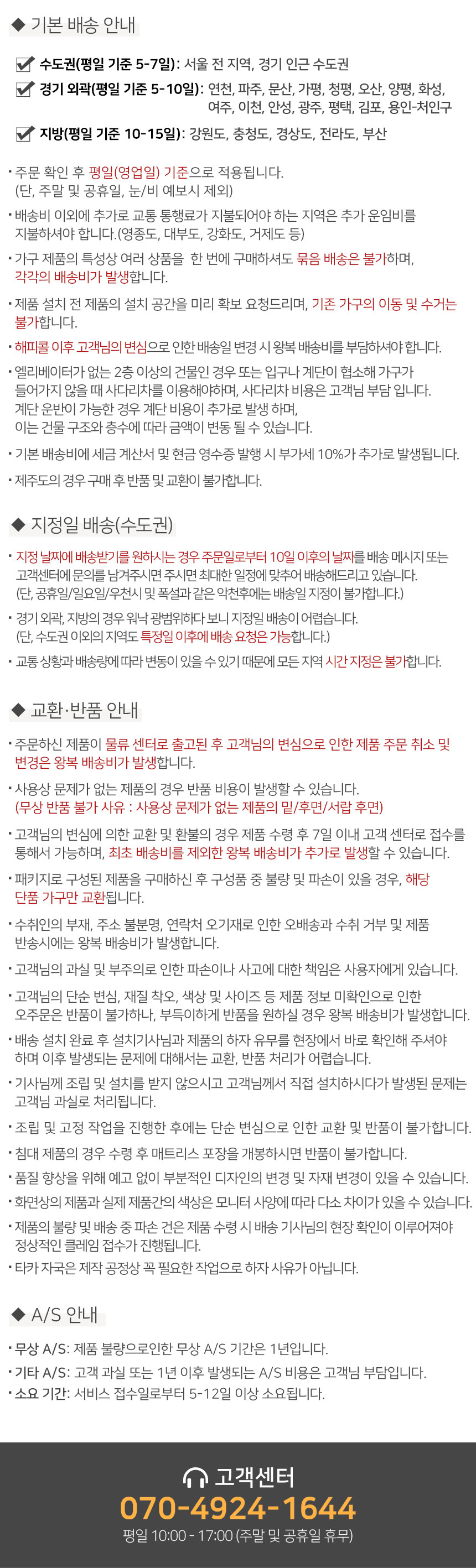 상품정보