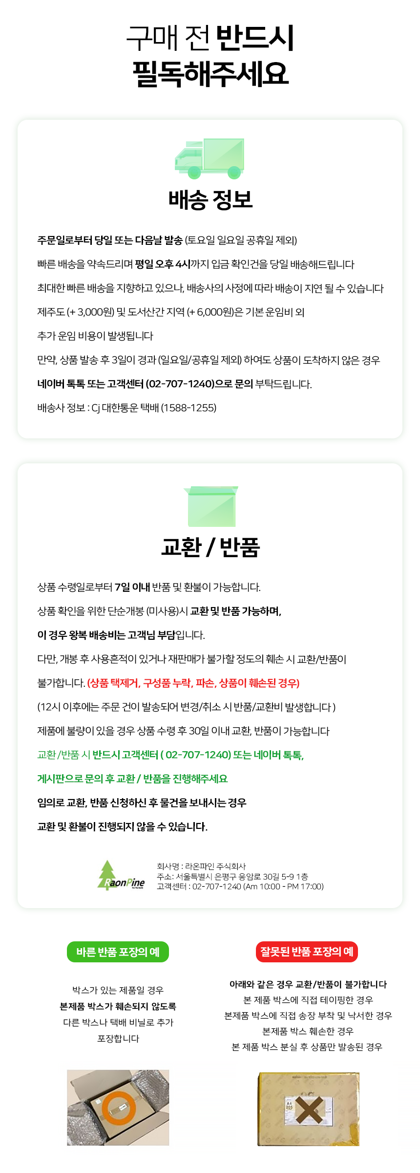 상품정보