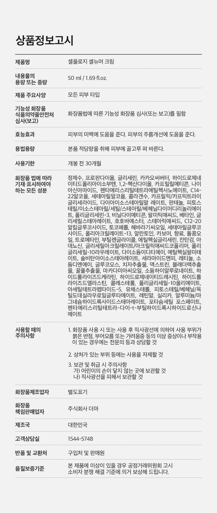 상품정보