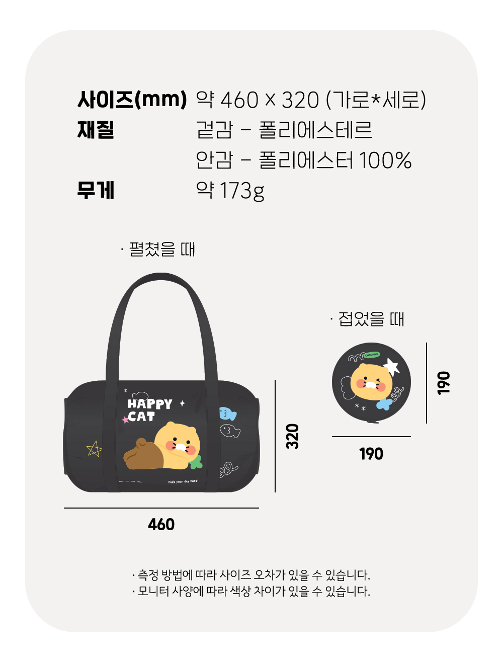 Sac Duffle Chunsik - Kakao Friends