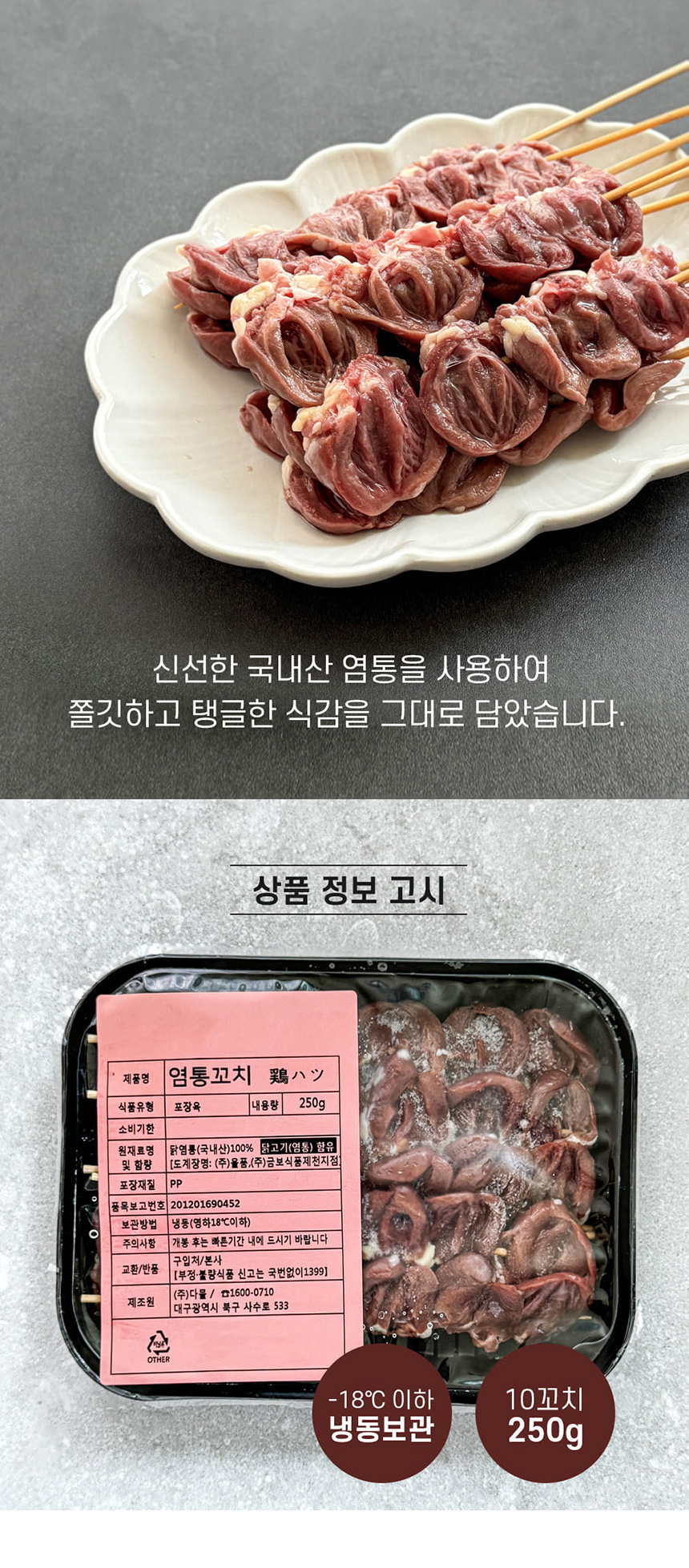 상품정보