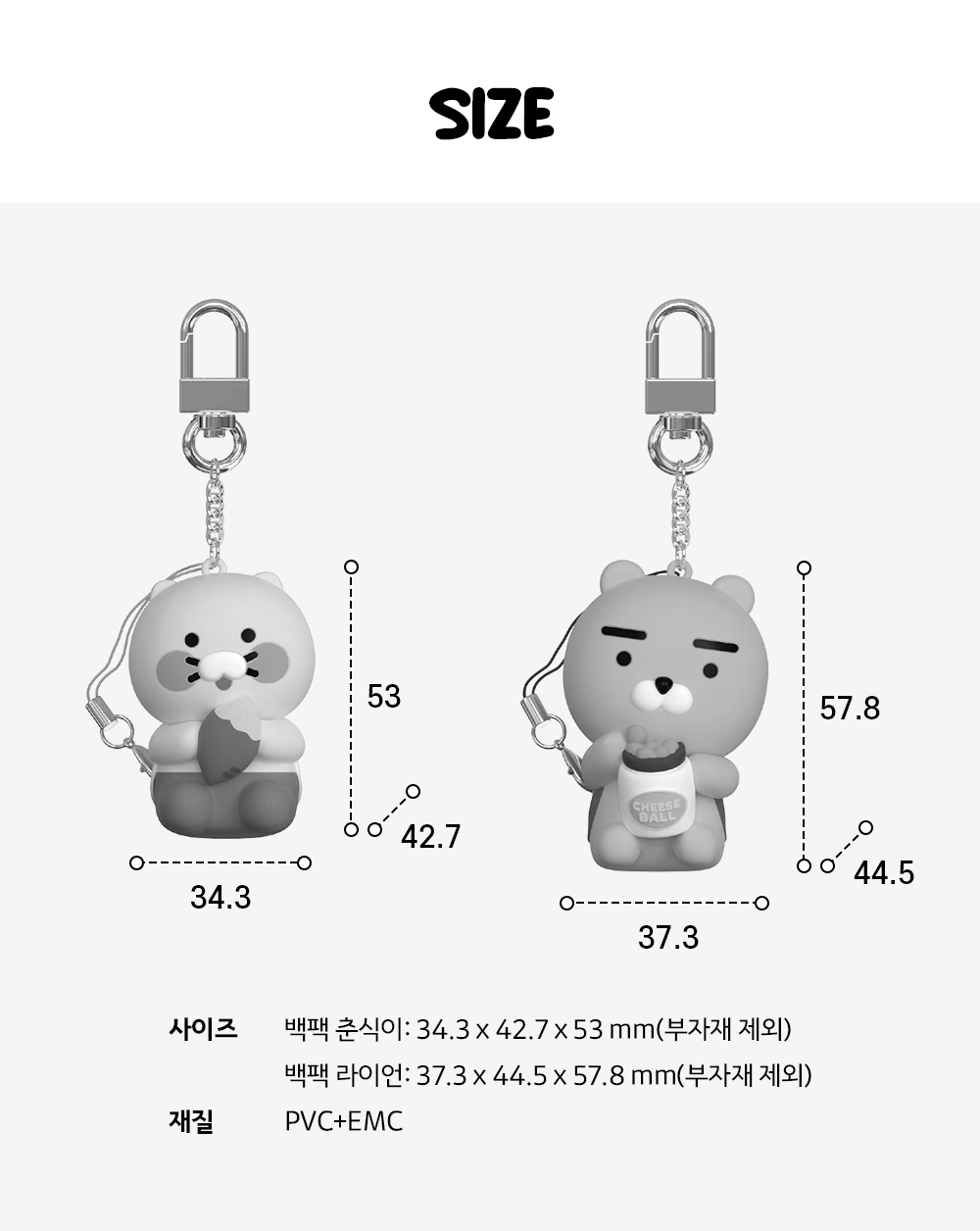 64GB USB Figurine Keychain Backpack Ryan