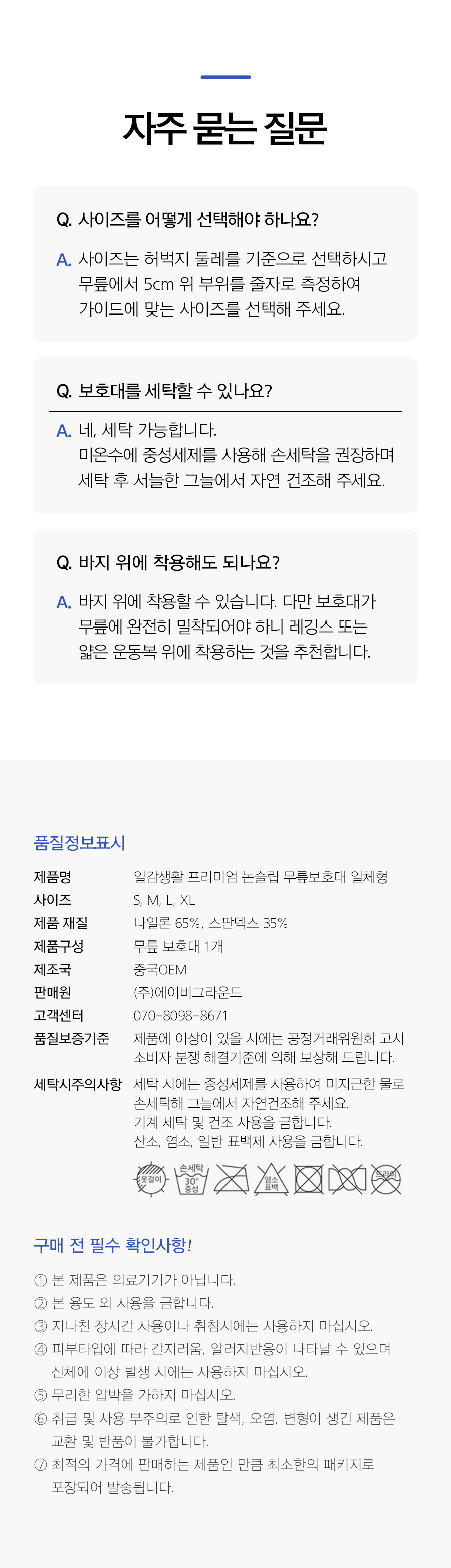 상품정보