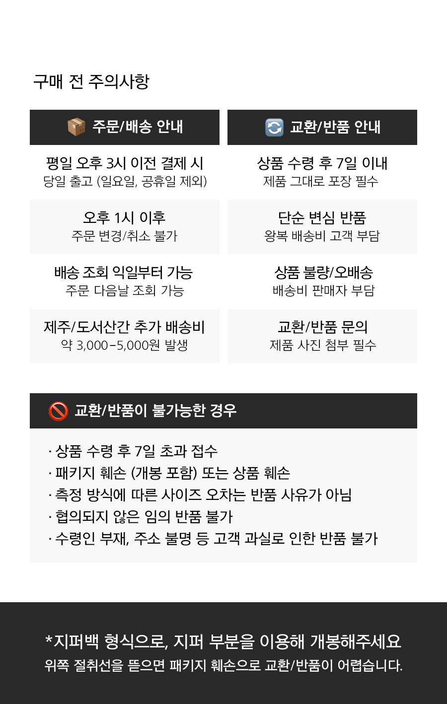 상품정보