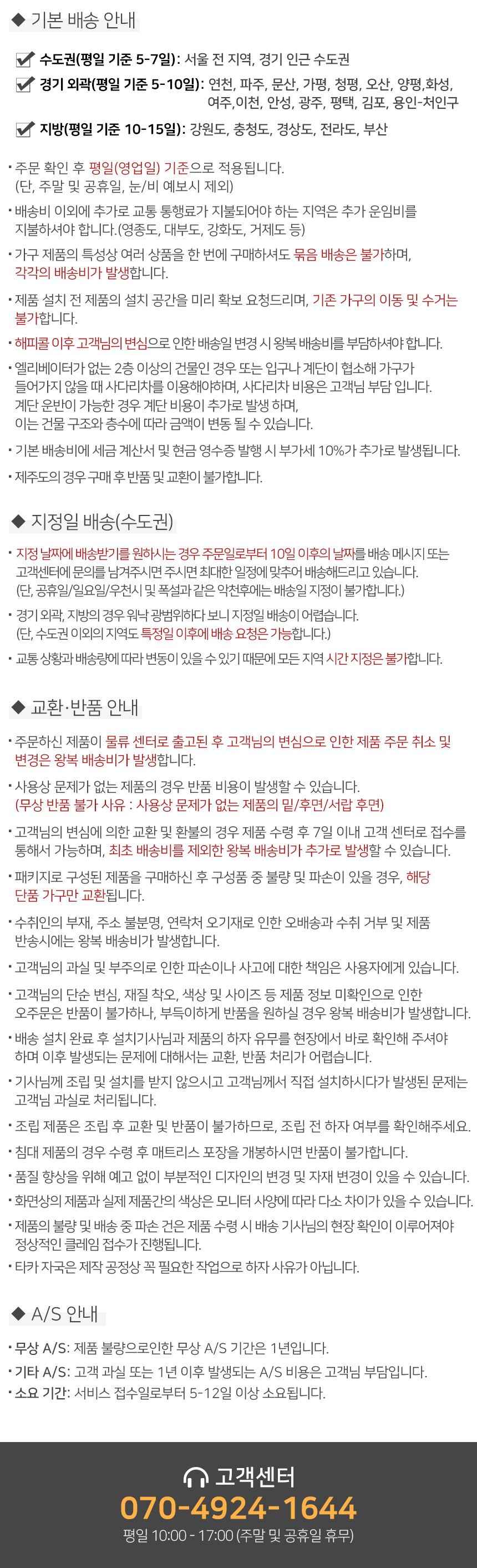 상품정보