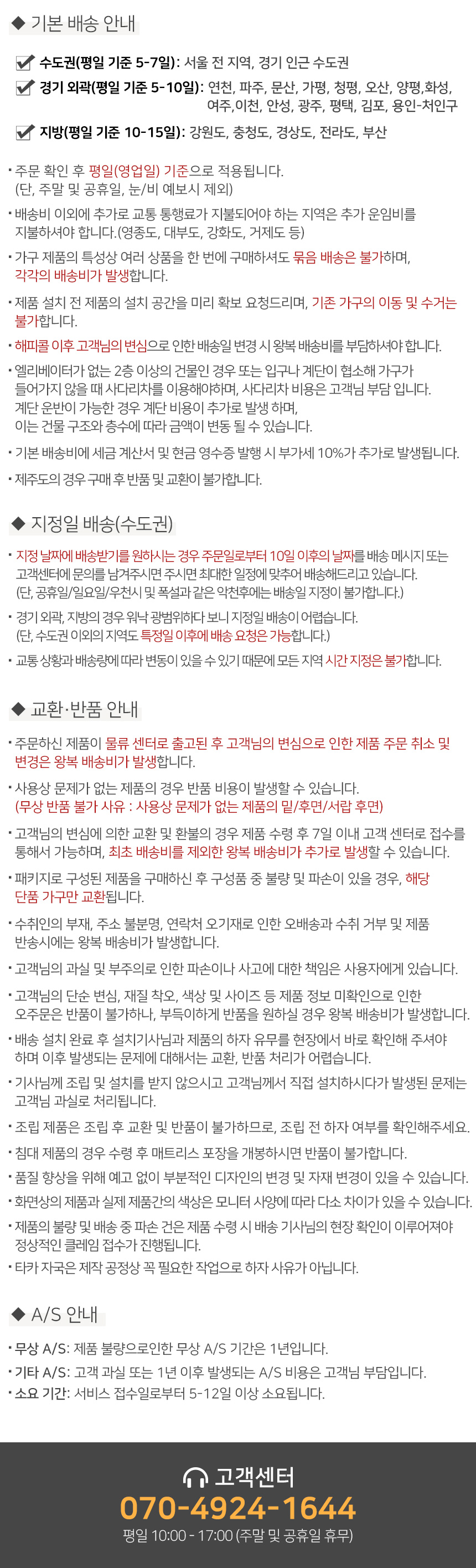 상품정보