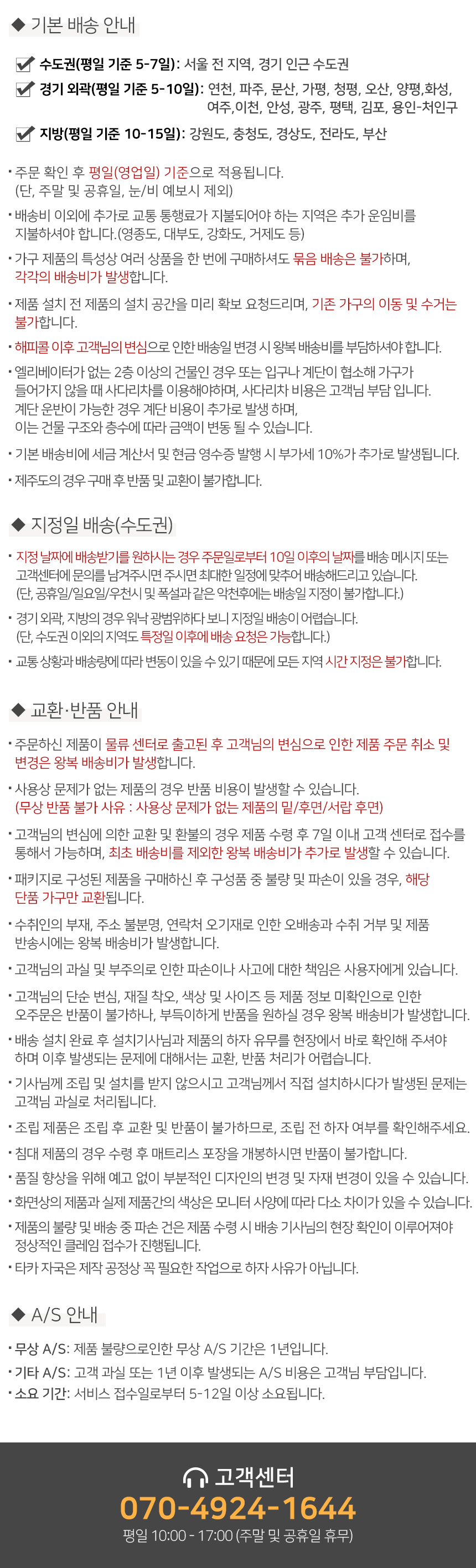 상품정보