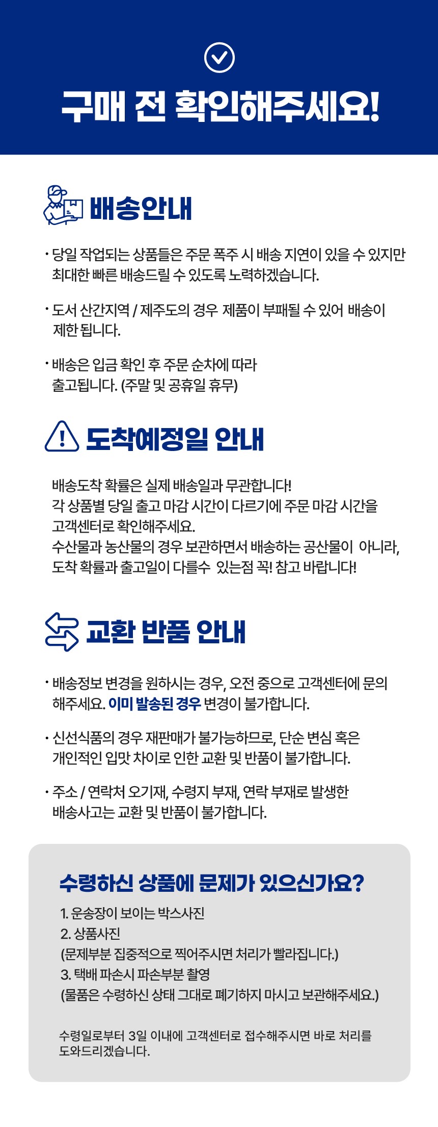 상품정보
