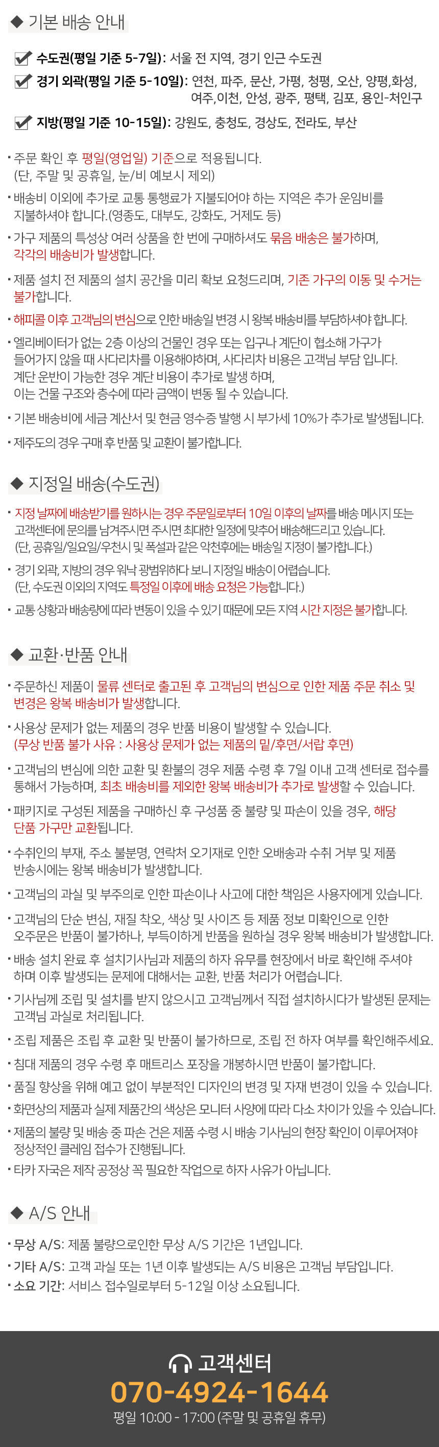 상품정보