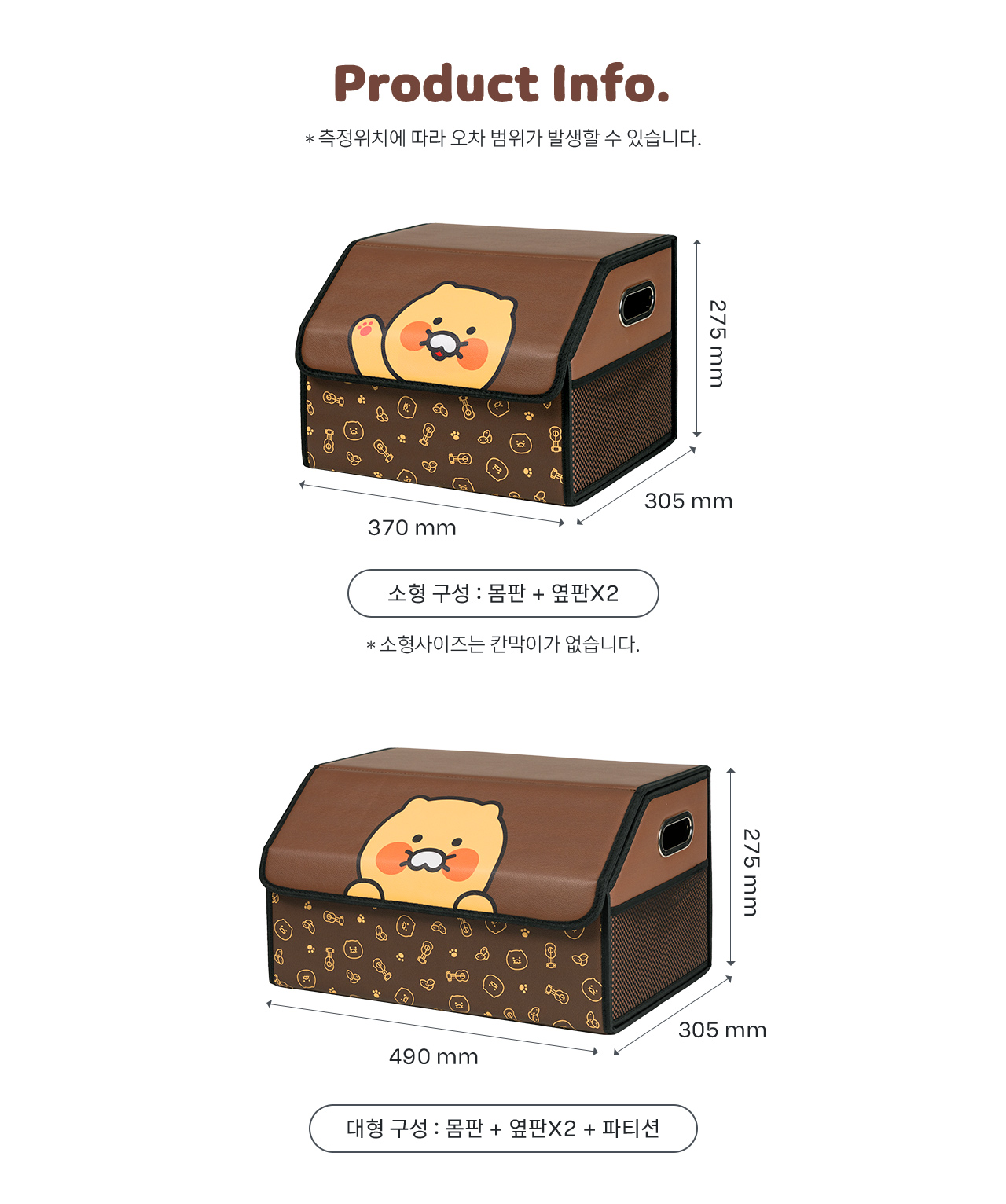 Auto Friends - Kakao Friends