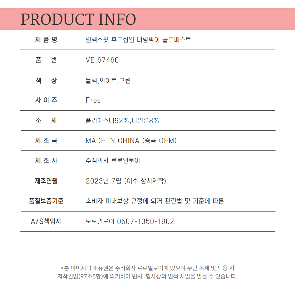 상품정보