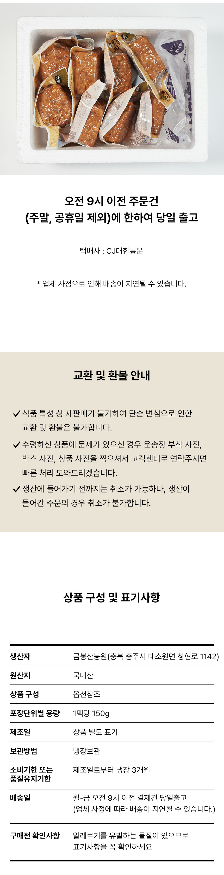 상품정보