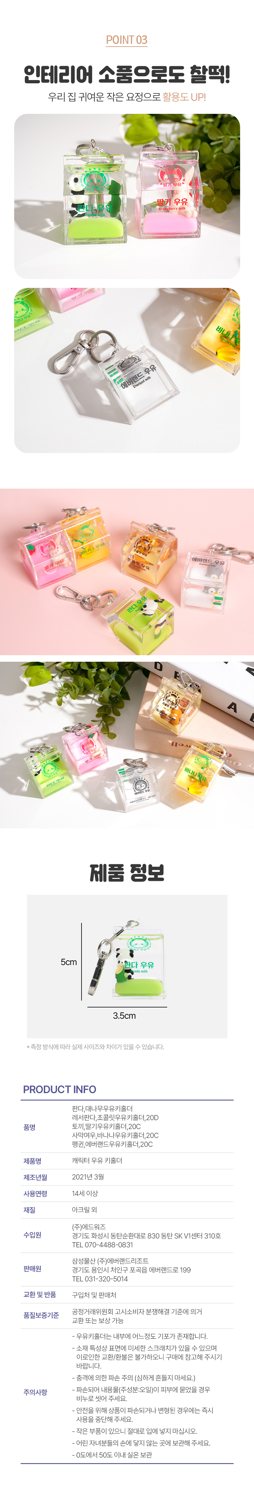 상품정보