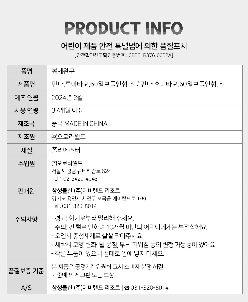 상품정보