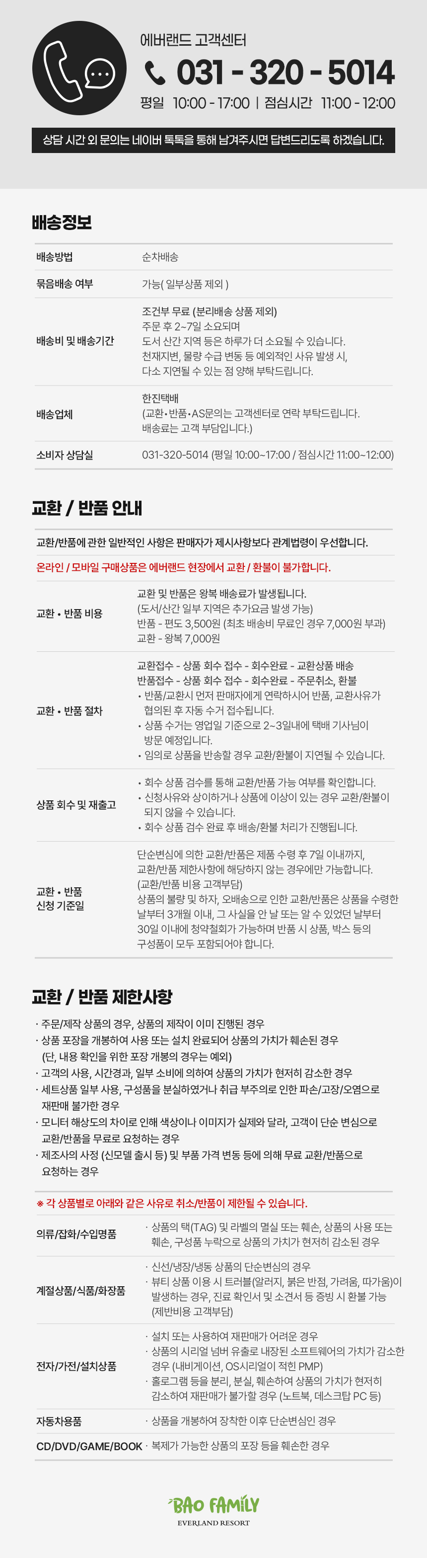 상품정보