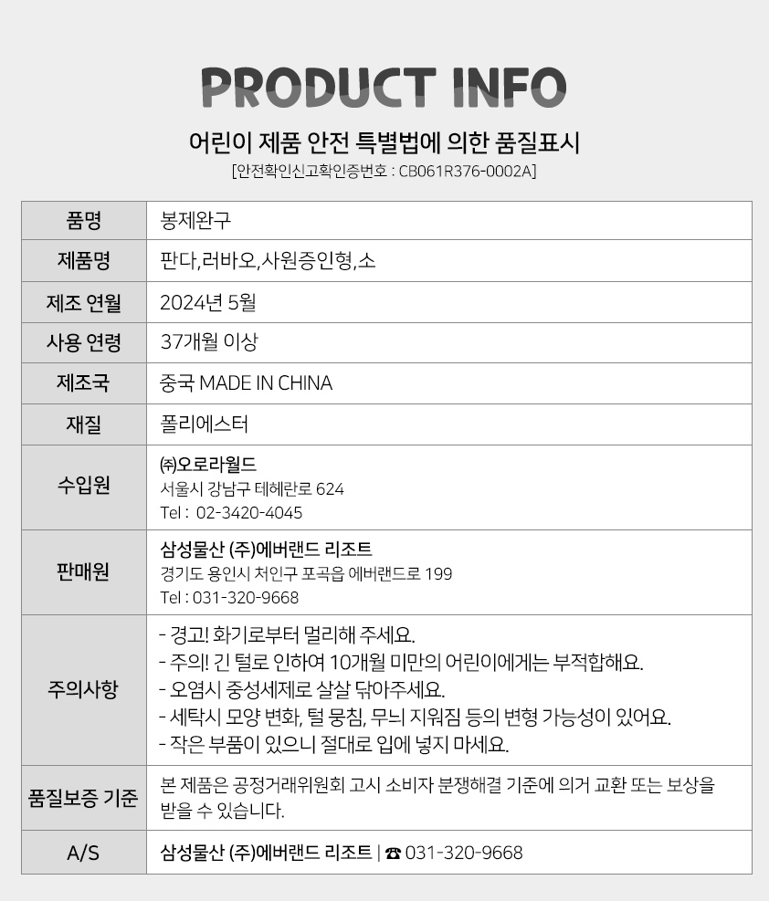 상품정보