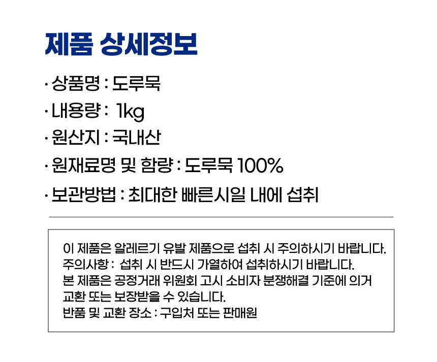 상품정보